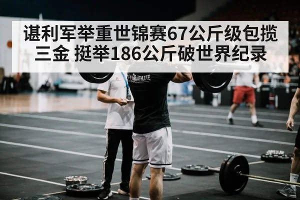 weightlifting squat jerk technique