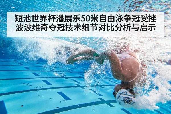 swimming flip turn technique